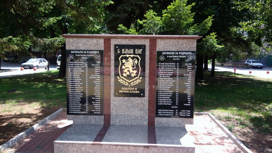 Паметна плоча на загиналите във войните - Димитровград