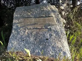 Паметник на дряновските опълченци - Дряново