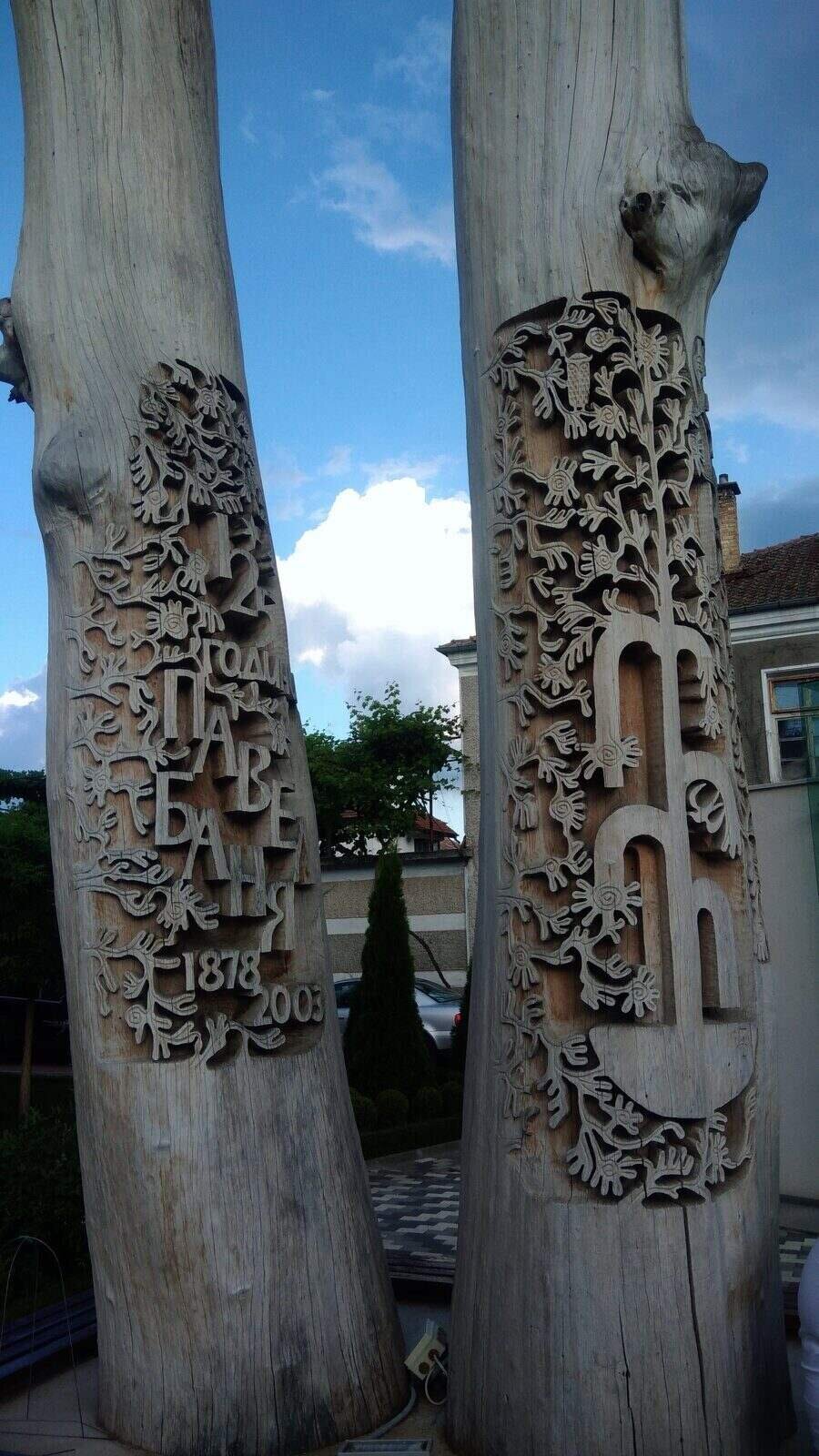 Дърворезба на старият бряст - Павел баня