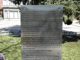 Паметник на проф. Анастас Иширков - с.Професор Иширково