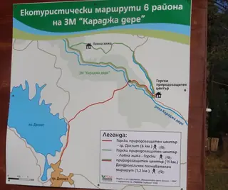Маршрут Доспат - Защитена местност "Караджа дере"