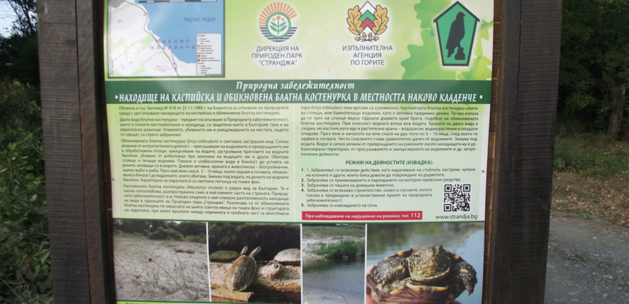 Защитена местност "Наково кладенче"