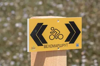 Веломаршрут "Бяла - Карадере"