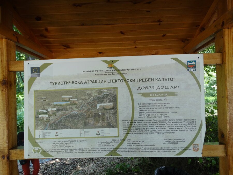 Екопътека "Тектонски грабен Калето" - Реселец