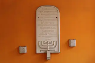 Паметна плоча на спасителите на българските евреи - Кюстендил