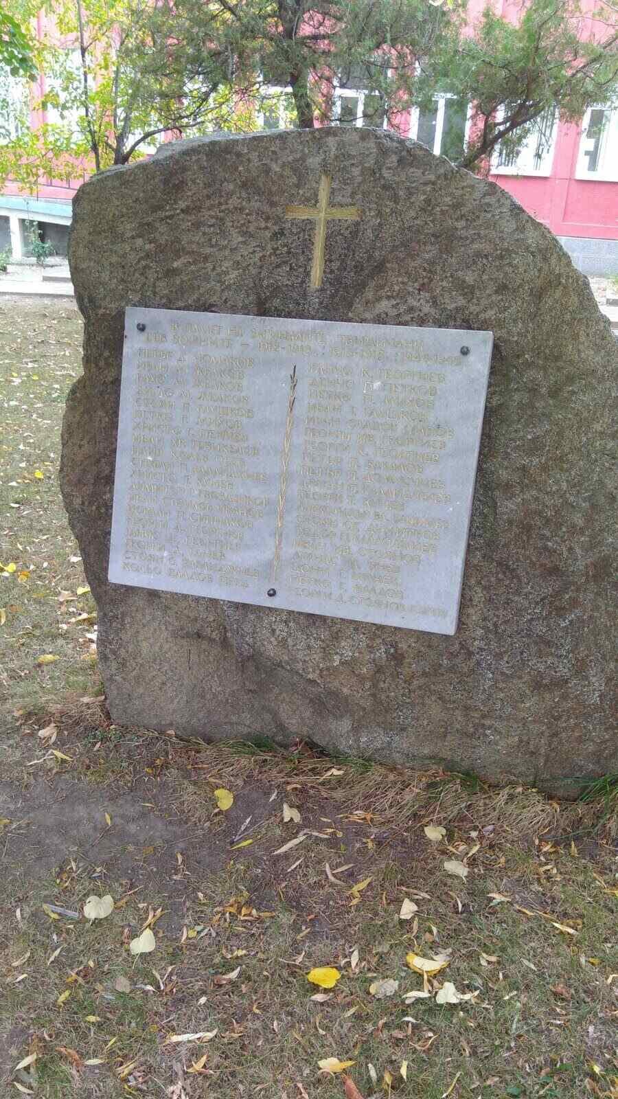 Паметник на участниците във войните - Твърдица