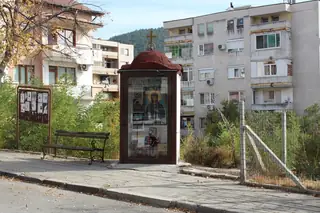 Параклис "Св. Петка" - Сандански