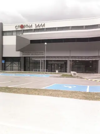 Спортна зала на ПУ - Пловдив