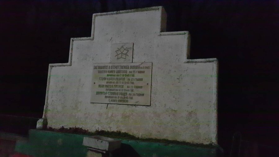 Паметник на загиналите в Отечествената война - Венец