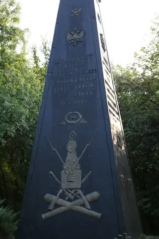 "Черният паметник" - Ловеч