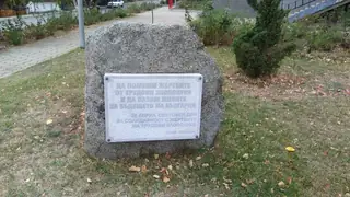 Паметна плоча на загиналите в трудови злополуки - Твърдица