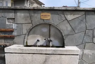 Базаитка чешма - Сопот