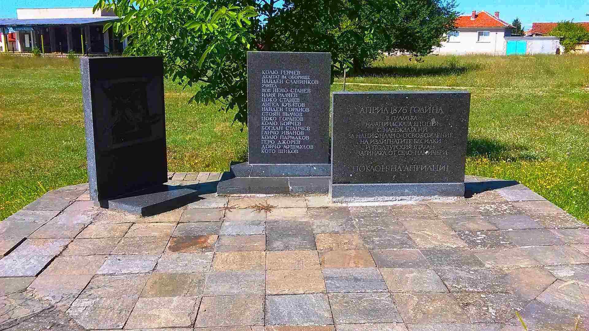 Паничери