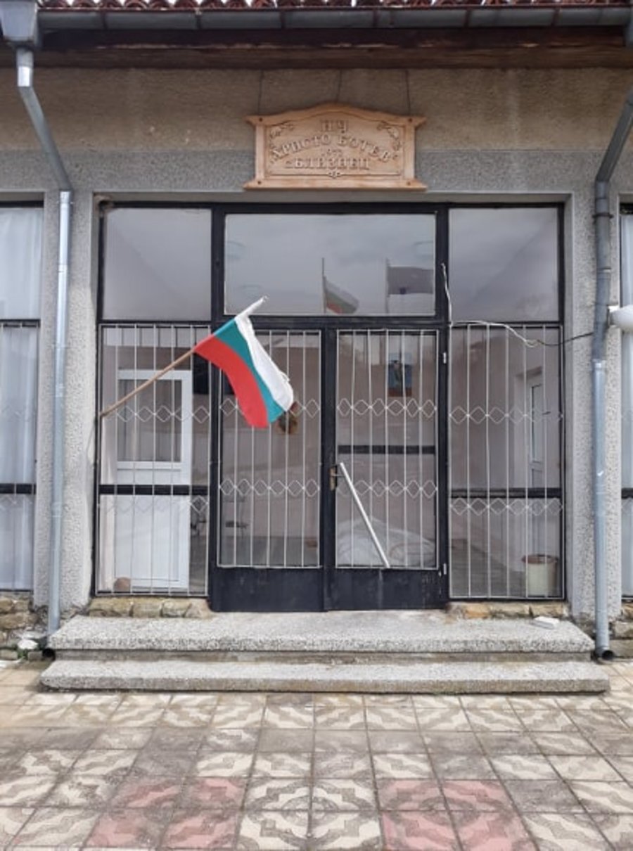 НЧ "Христо Ботев" - с.Близнец