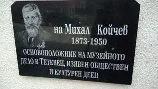 Паметна плоча на Михаил Койчев - Тетевен