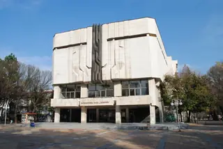 Концертна зала - Добрич