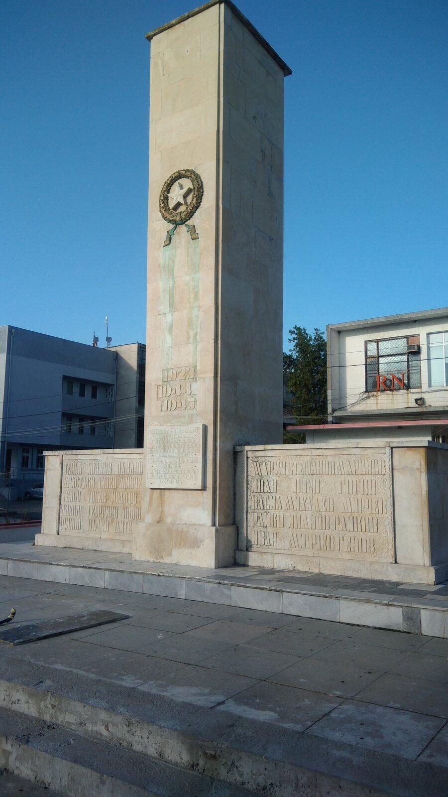 Паметник на загиналите в борбата против фашизма - Камено