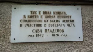 Паметна плоча на Сава Младенов - Тетевен