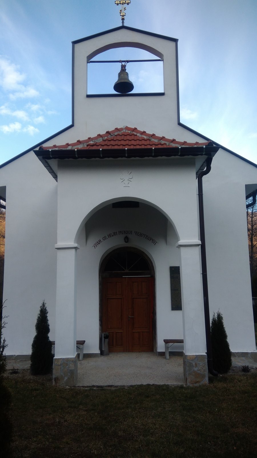Храм "Свети Иван Рилски Чудотворец" - с.Селце