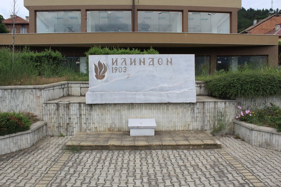 Паметник "Илинден" - Симитли