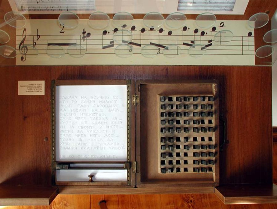 Къща-музей "Петко Стайнов" - Казанлък