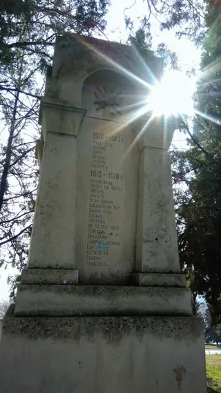 Паметник на загиналите през войните - с.Хрищени