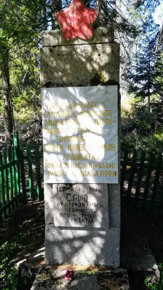 Паметник на Георги Илиев Джурков (Сашката)