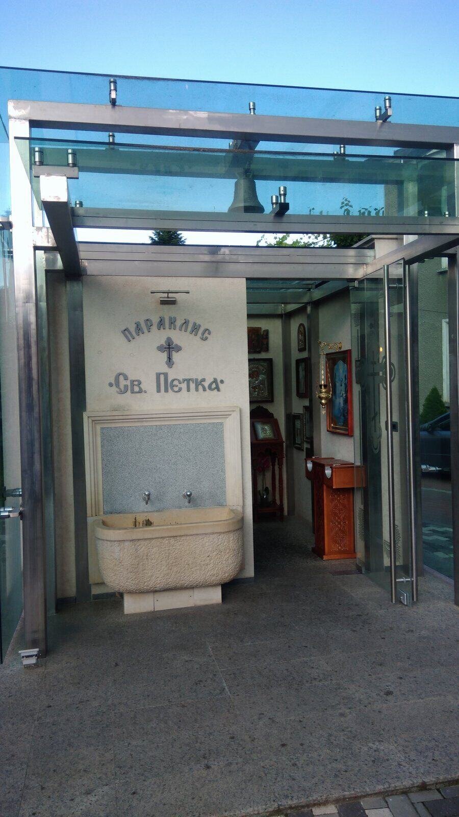 Параклис "Света Петка" - Павел баня