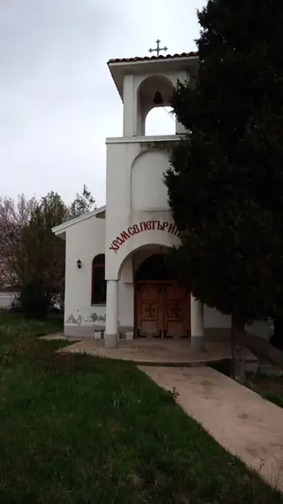 Храм "Св. ап. Петър и Павел" - с.Малко Чочовени