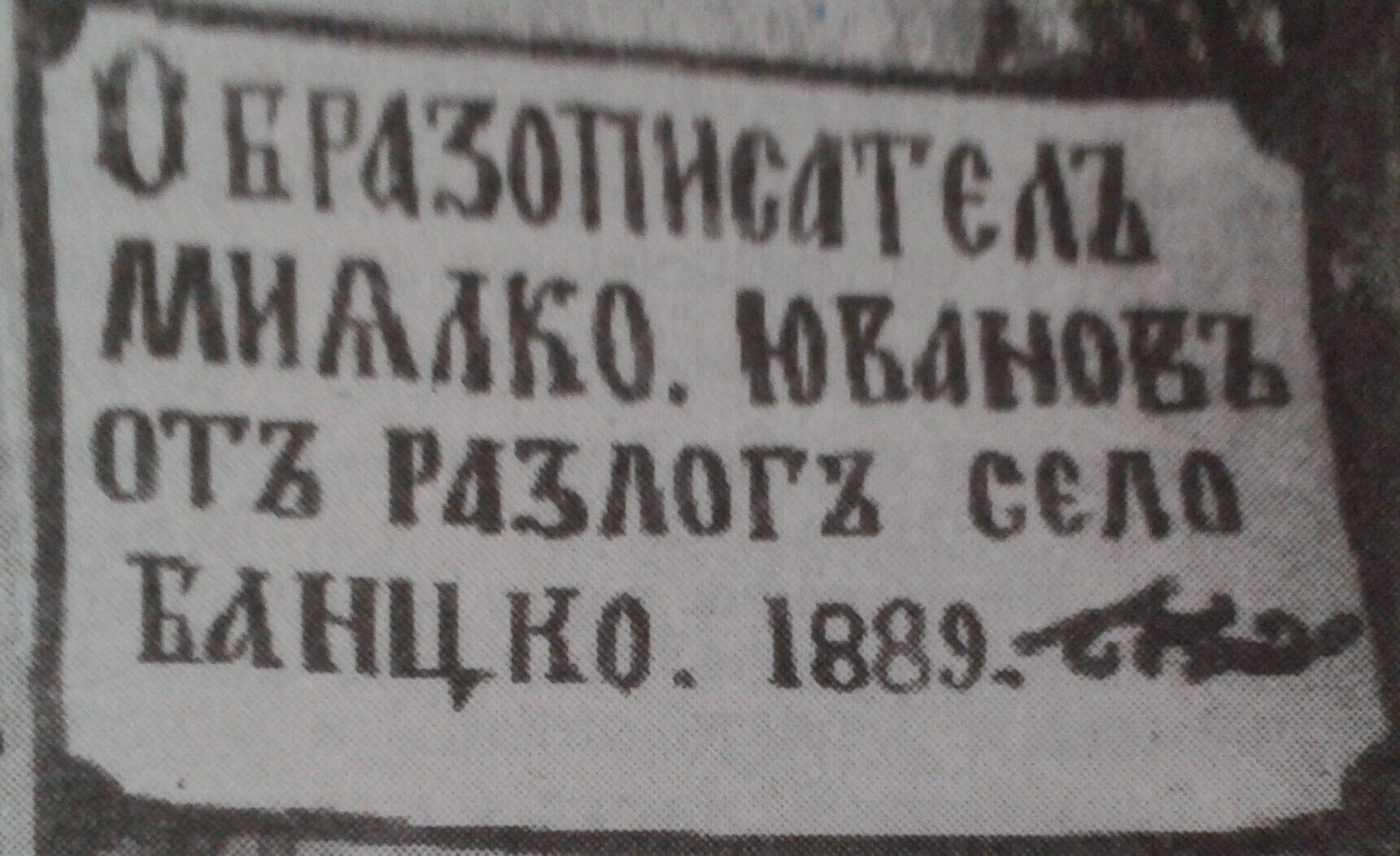 Лешко