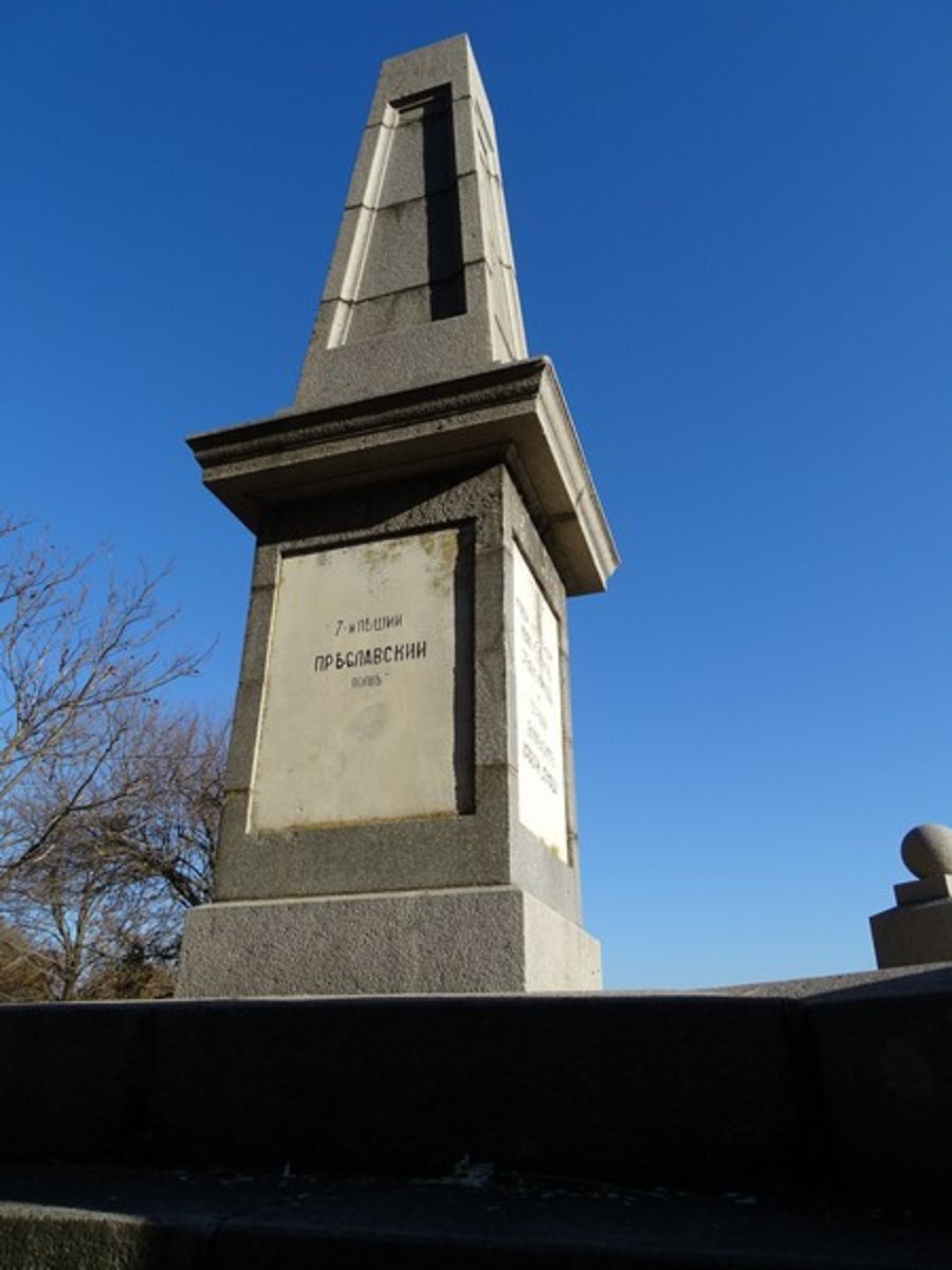 Папанчевски паметник - с. Алдомировци