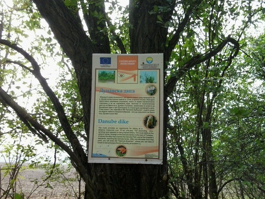 Образователен екомаршрут "Калимок-Бръшлен"