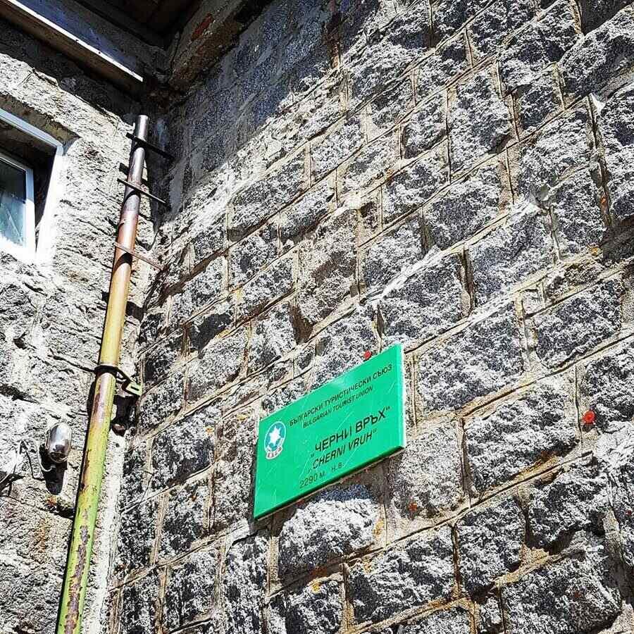 Черни връх - Витоша — снимка