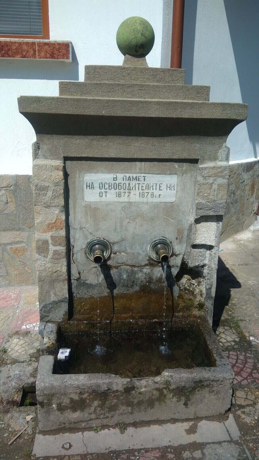 Освободителска чешма - с.Габарево