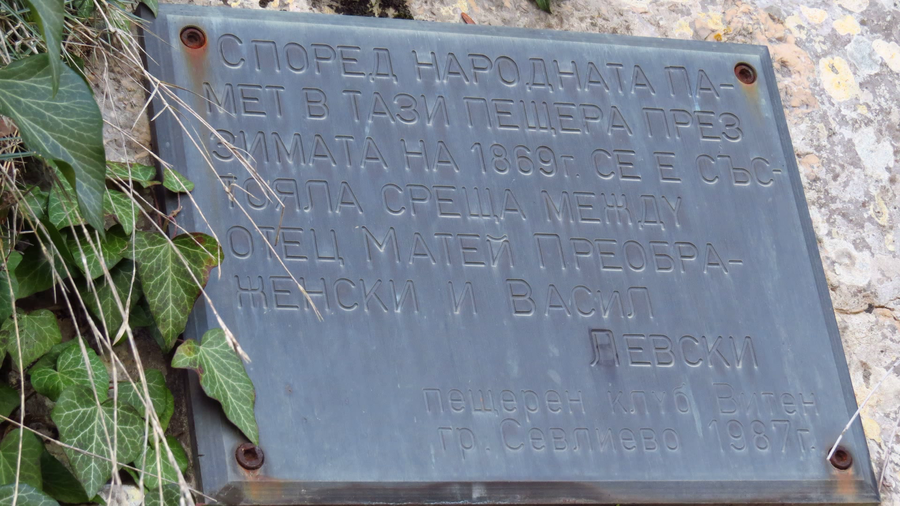 Пещерата на oтец Матей Преображенски (Миткалото)