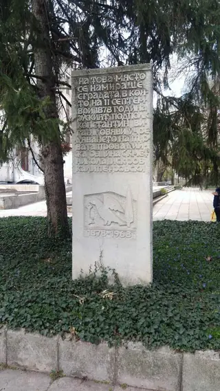 Паметник на мястото на първата Община Провадия