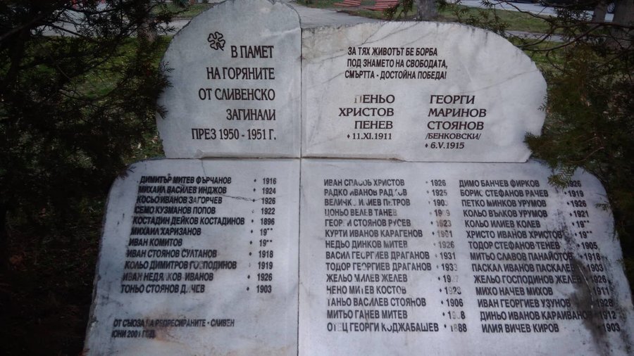 Горянски паметник - Сливен