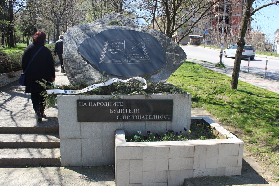 Паметник "Народни будители" - Петрич
