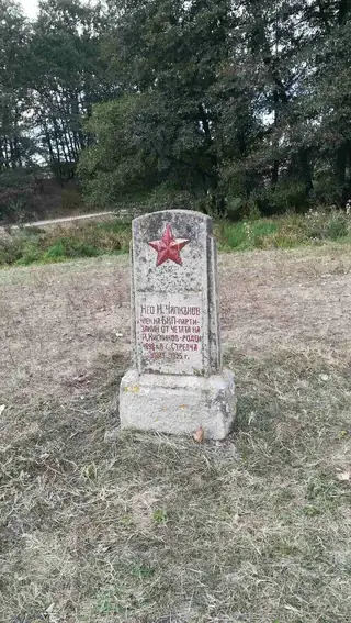 Паметник на Нео Чапкънов