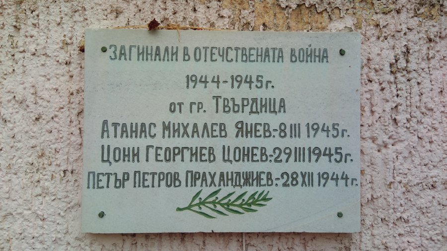Паметна плоча на загиналите в Отечествената война - Твърдица