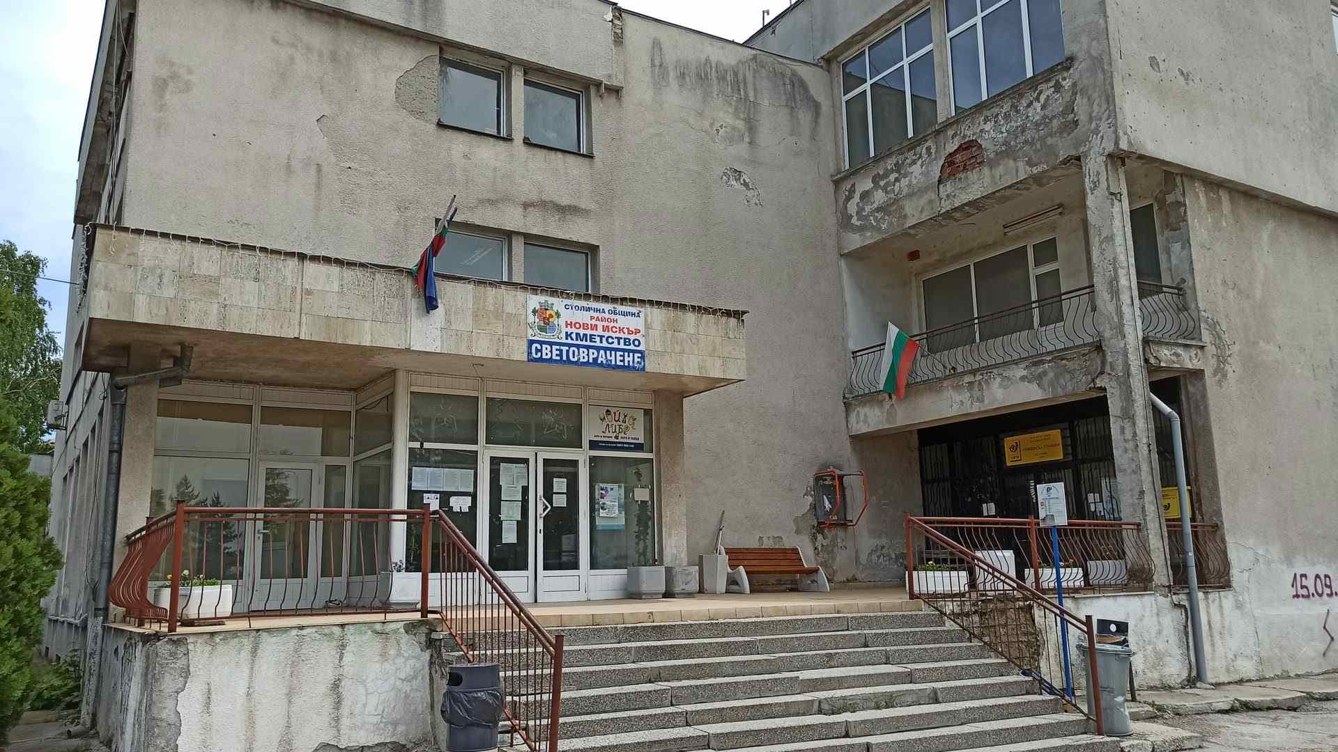 Световрачене