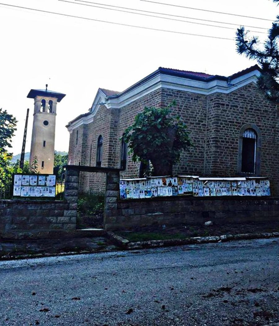 Православен храм "Свети Пророк Илия" - с.Вишовград