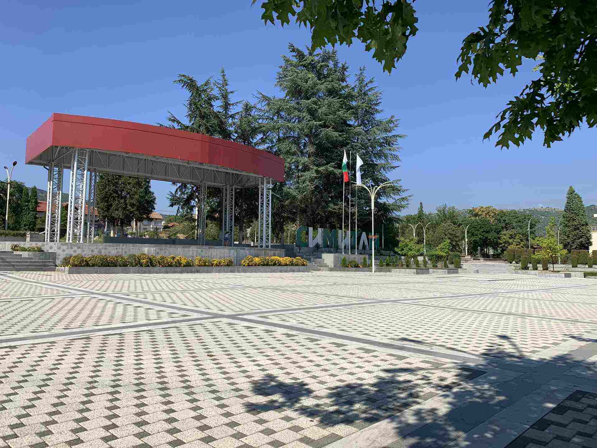 Симитли