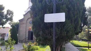 Парк "Св.Св.Кирил и Методий" - Сунгурларе