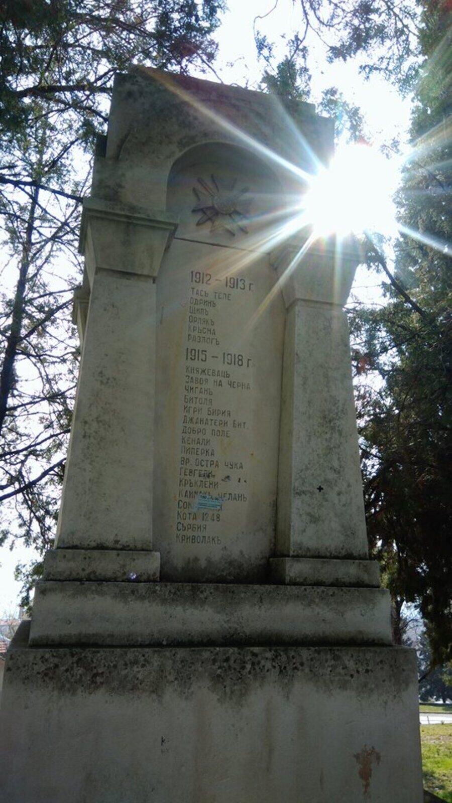 Паметник на загиналите през войните - с.Хрищени