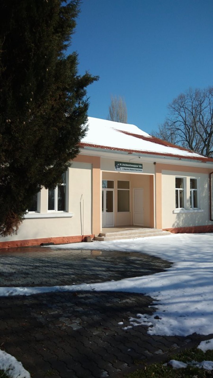 Читалище "Отец Паисий" - с.Подслон