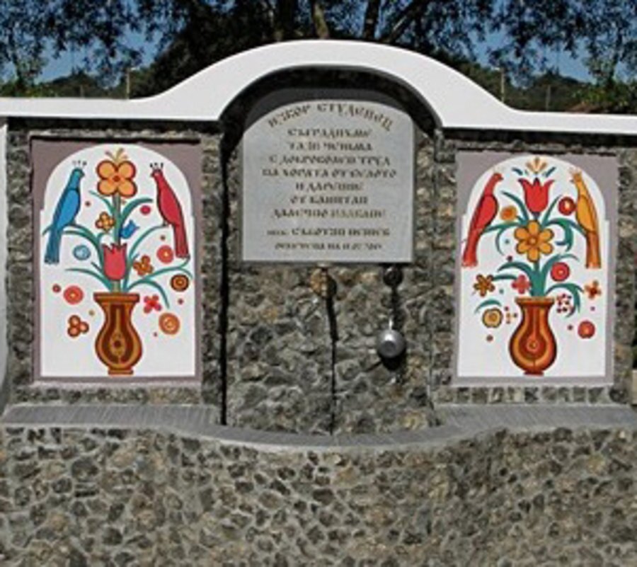 Чешма - с.Къртожабене