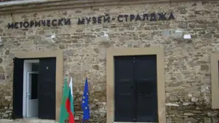 Исторически музей - Стралджа