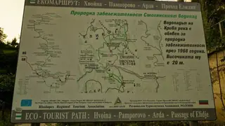 Смолянски водопад - Смолян