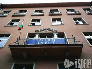 Галерия "Дебют" - София